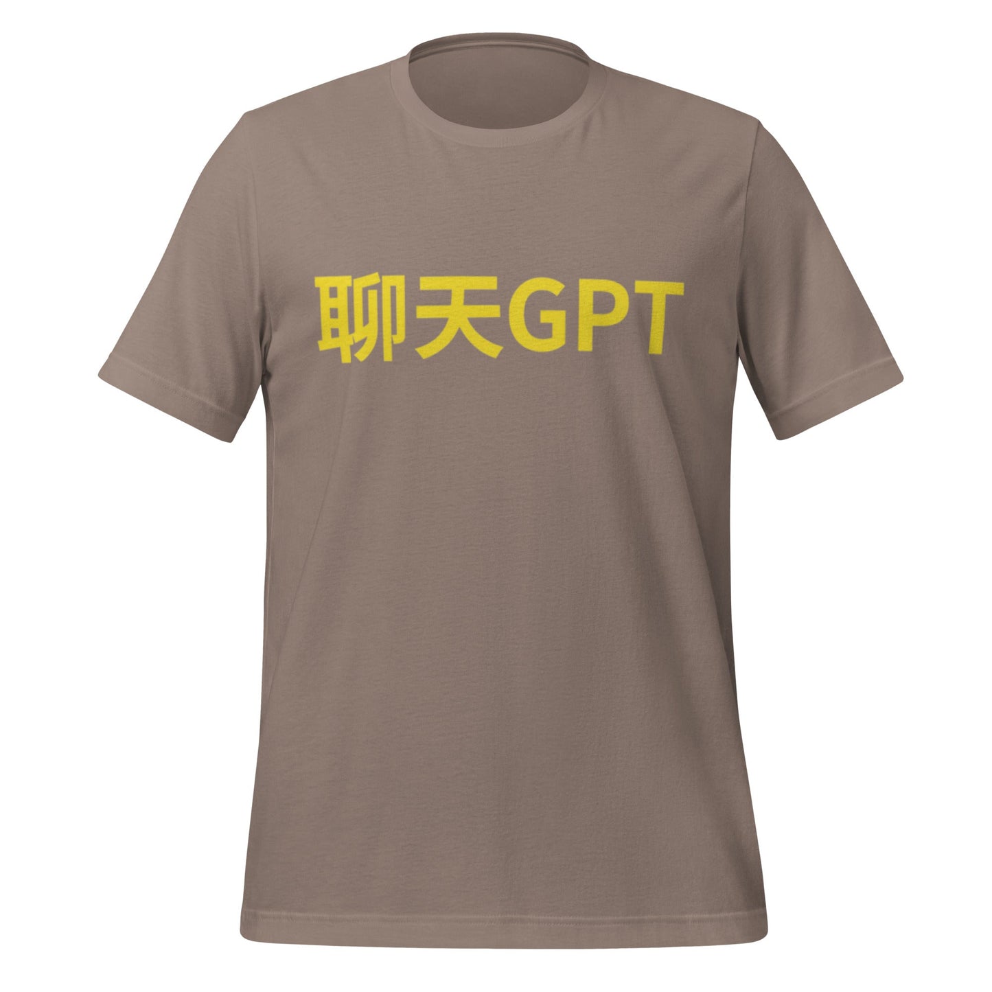 Product mockup photo of the 聊天GPT ChatGPT Chinese Characters in Yellow T Shirt (unisex) Pebble / M.