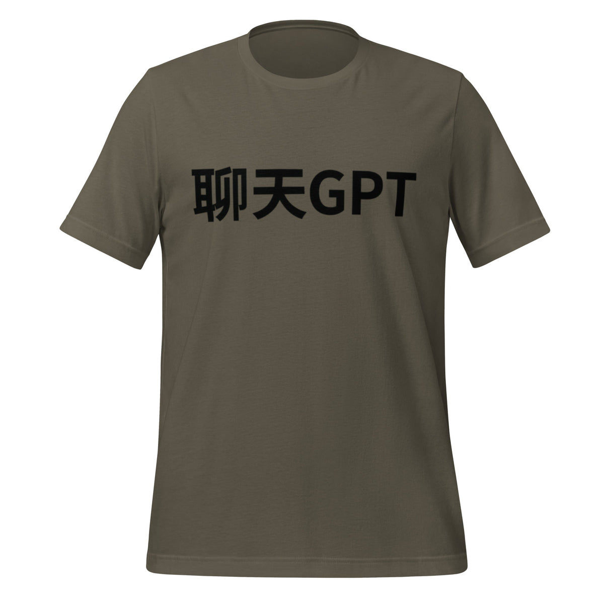 Image of the 聊天GPT ChatGPT Chinese Characters in Black T-Shirt (unisex) Army / M.