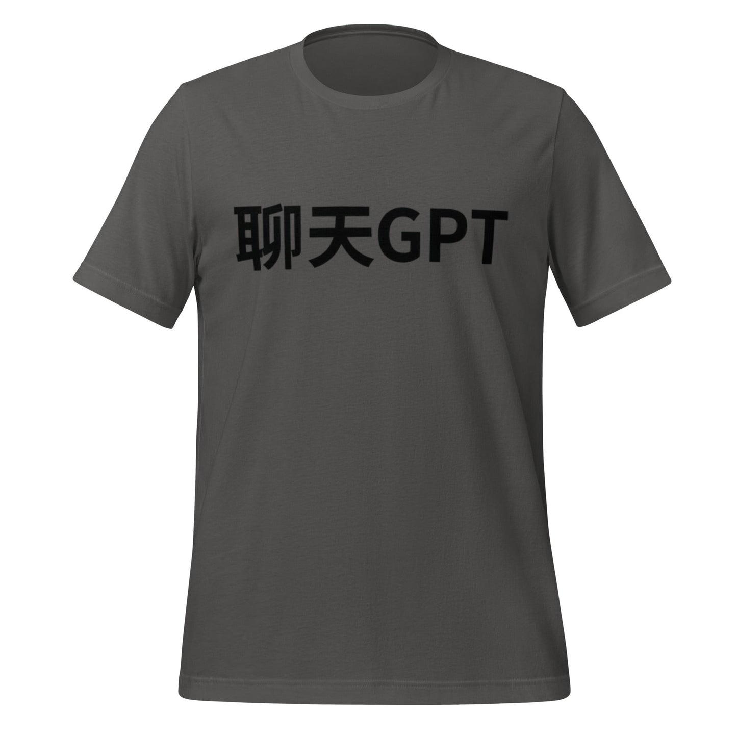 Image of the 聊天GPT ChatGPT Chinese Characters in Black T-Shirt (unisex) Asphalt / M.