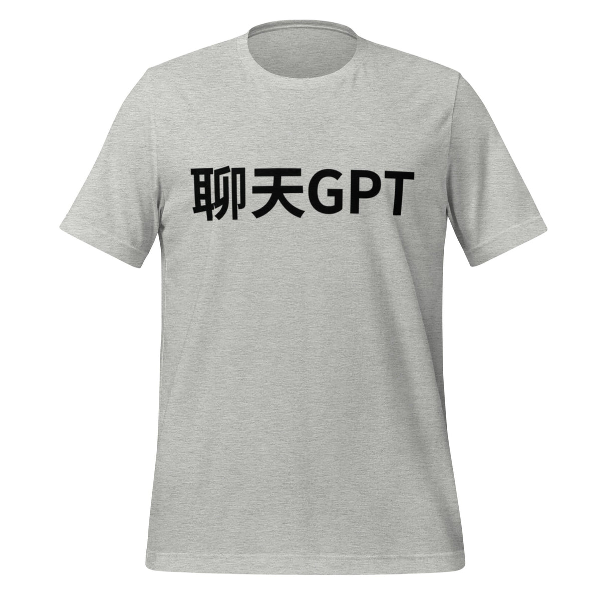 Image of the 聊天GPT ChatGPT Chinese Characters in Black T-Shirt (unisex) Athletic Heather / M.