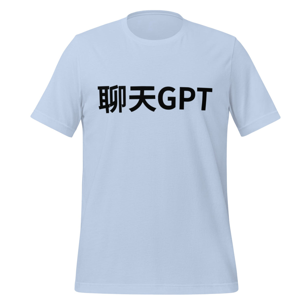 Image of the 聊天GPT ChatGPT Chinese Characters in Black T-Shirt (unisex) Baby Blue / M.