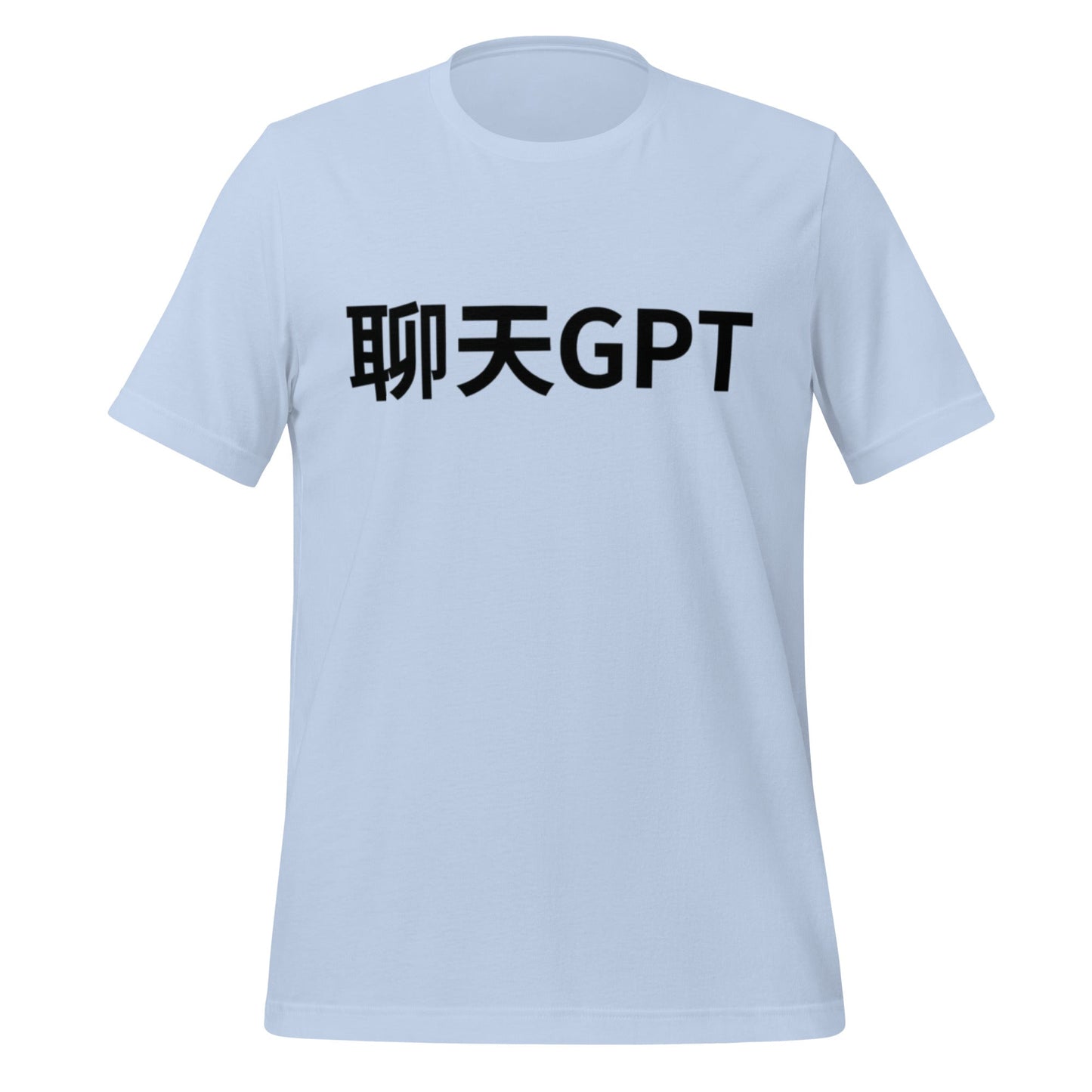 Image of the 聊天GPT ChatGPT Chinese Characters in Black T-Shirt (unisex) Baby Blue / M.