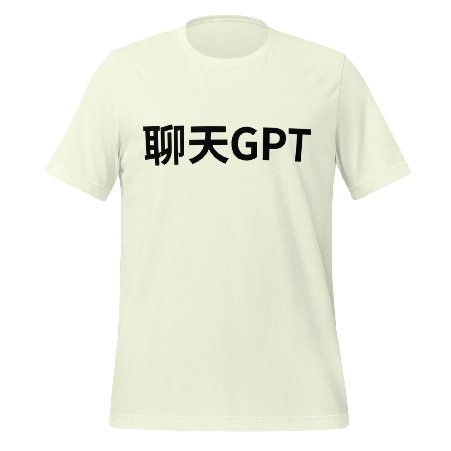 Image of the 聊天GPT ChatGPT Chinese Characters in Black T-Shirt (unisex) Citron / M.