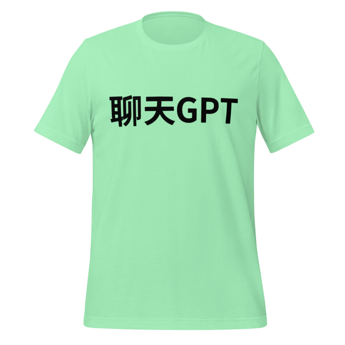 Image of the 聊天GPT ChatGPT Chinese Characters in Black T-Shirt (unisex) Mint / M.