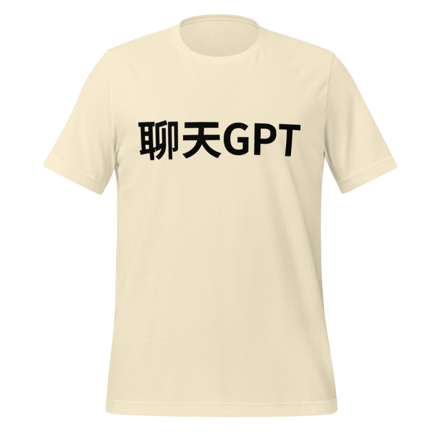 Image of the 聊天GPT ChatGPT Chinese Characters in Black T-Shirt (unisex) Natural / M.