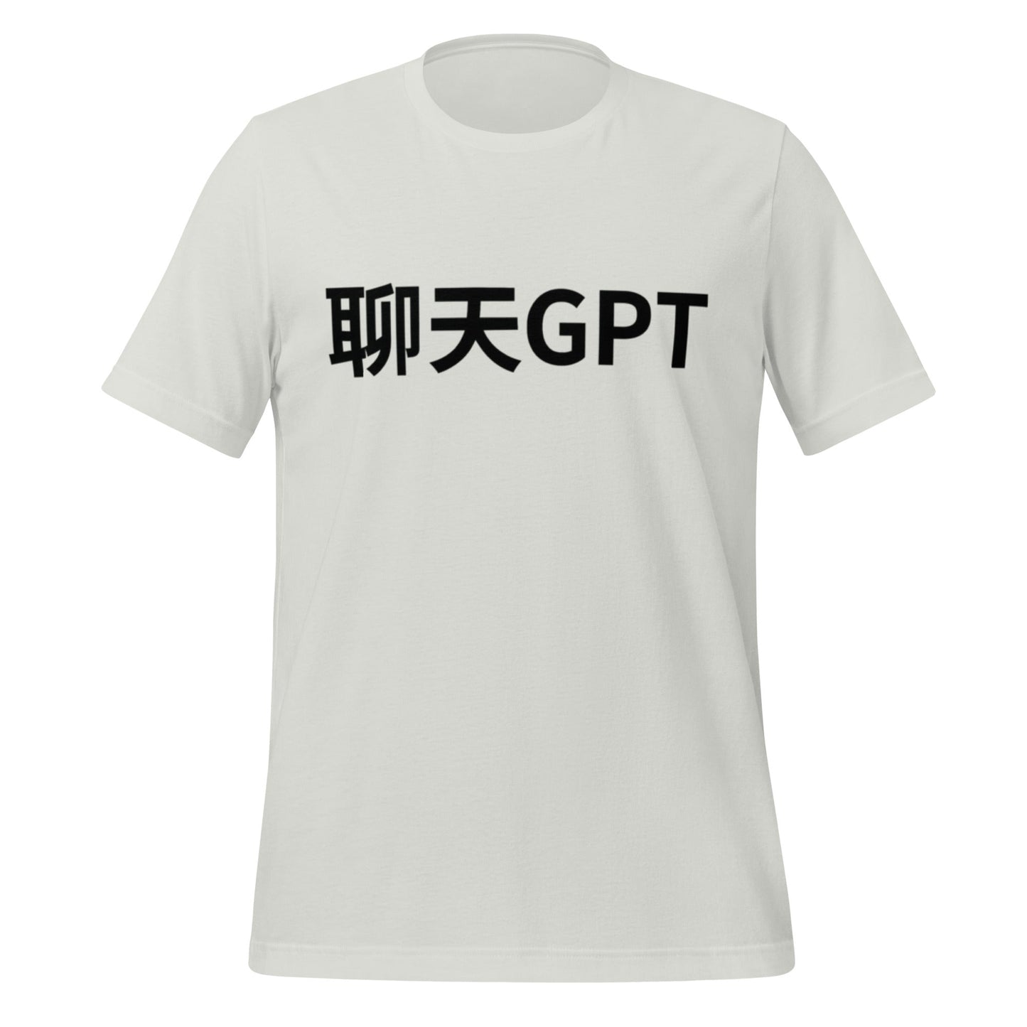 Image of the 聊天GPT ChatGPT Chinese Characters in Black T-Shirt (unisex) Silver / M.