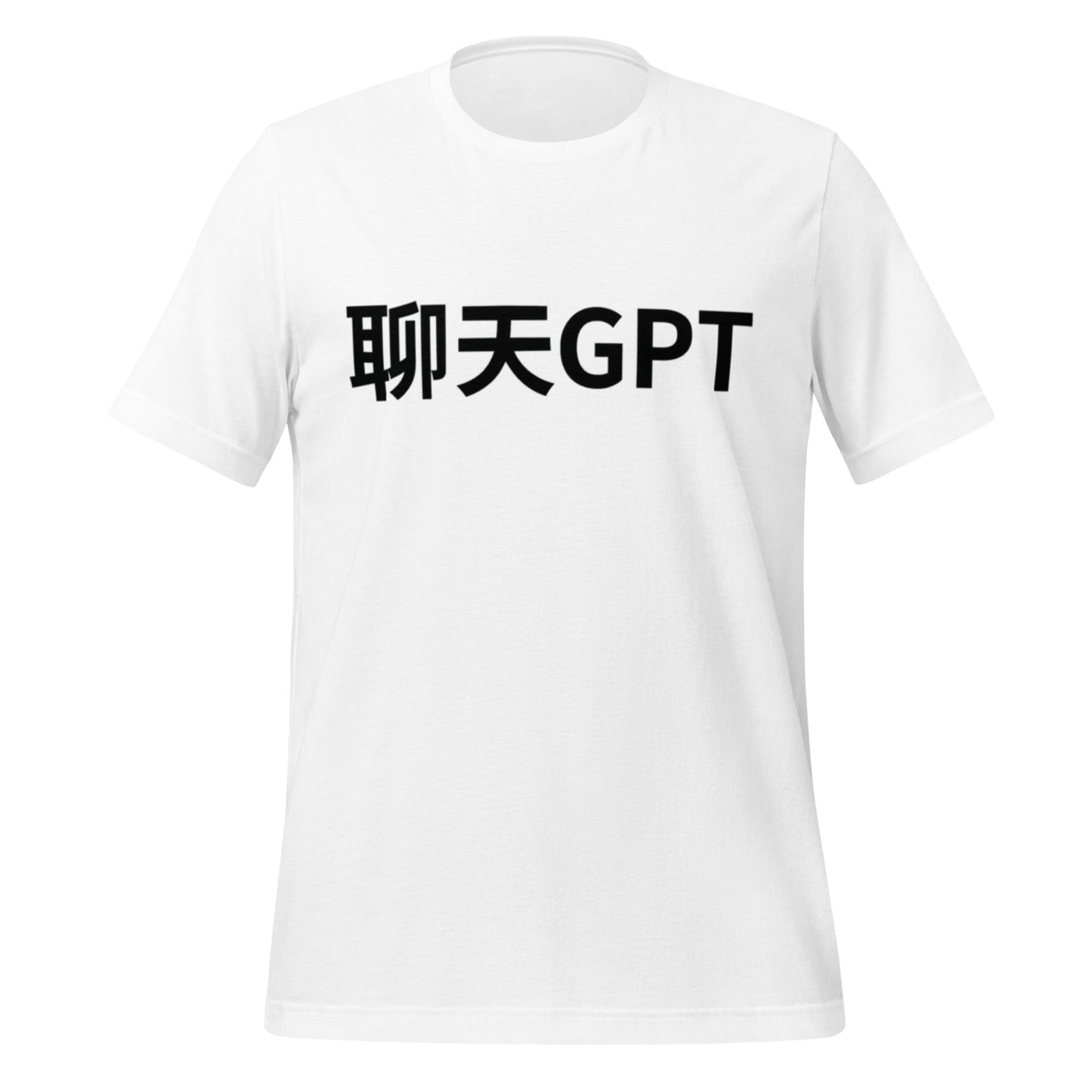 Image of the 聊天GPT ChatGPT Chinese Characters in Black T-Shirt (unisex) White / M.