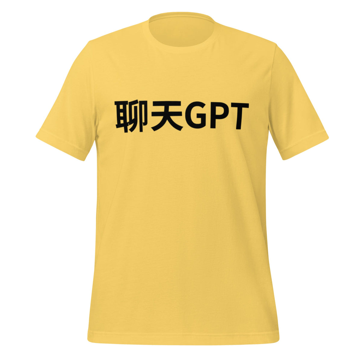 Image of the 聊天GPT ChatGPT Chinese Characters in Black T-Shirt (unisex) Yellow / M.