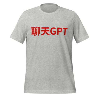 Product mockup photo of the 聊天GPT ChatGPT Chinese Characters in Red T Shirt (unisex) Athletic Heather / M.