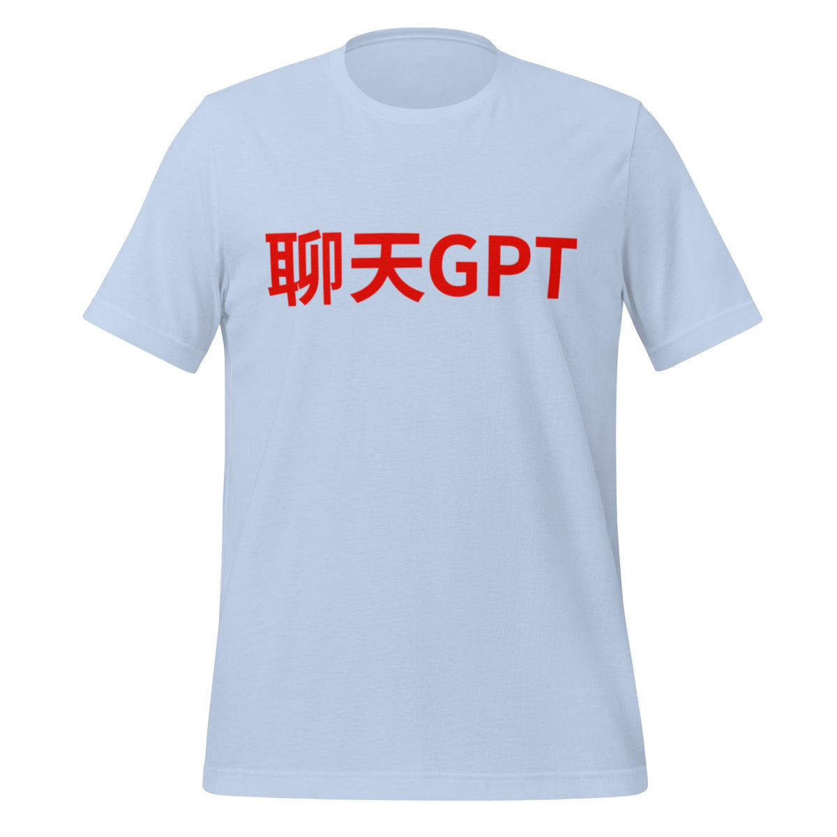 Product mockup photo of the 聊天GPT ChatGPT Chinese Characters in Red T Shirt (unisex) Baby Blue / M.