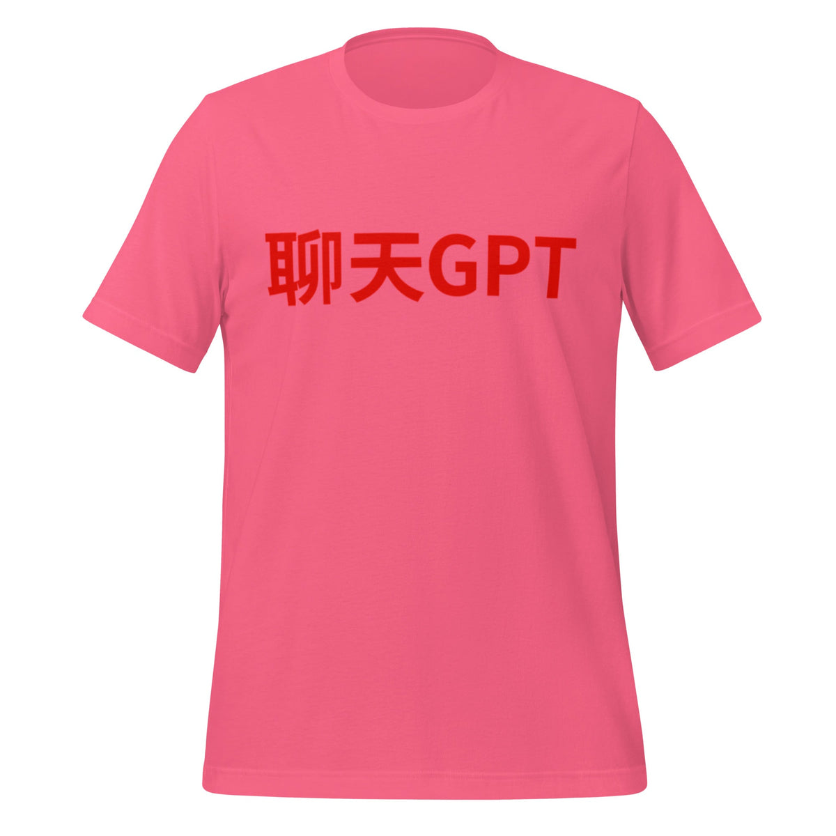 Product mockup photo of the 聊天GPT ChatGPT Chinese Characters in Red T Shirt (unisex) Charity Pink / M.