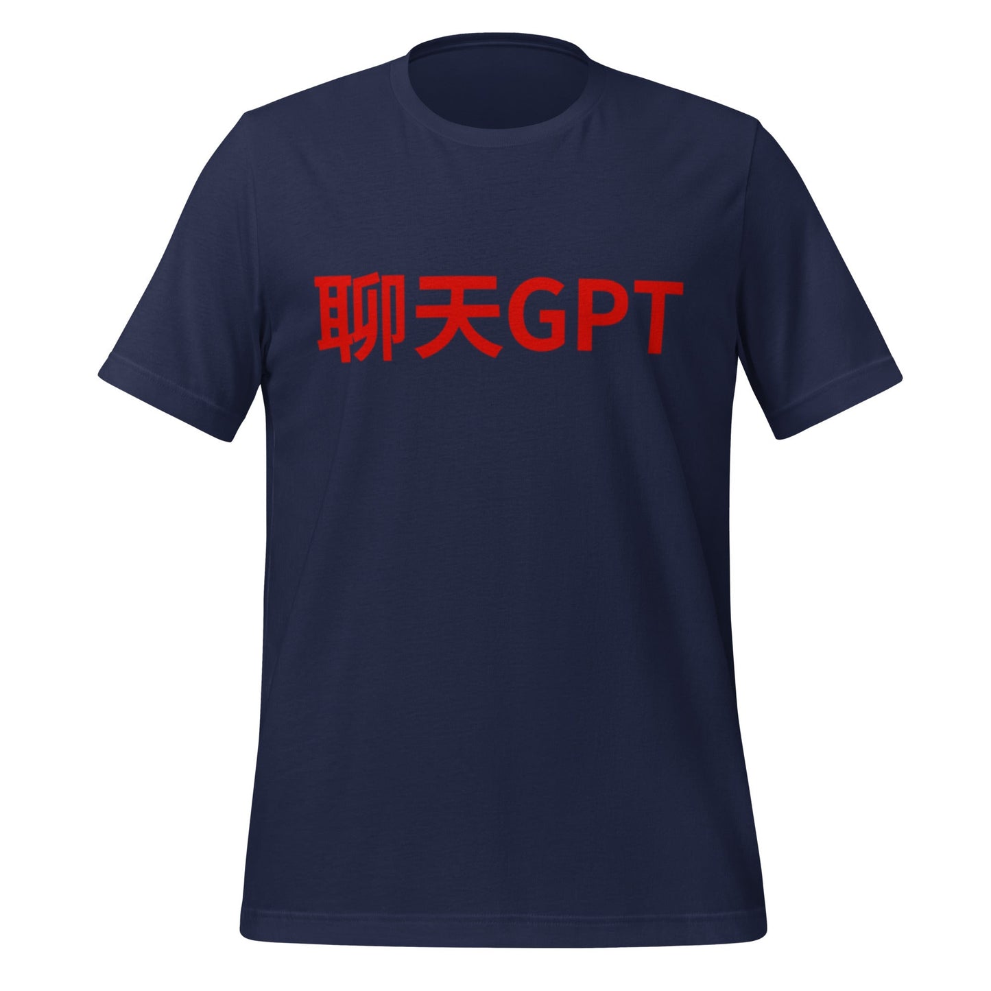 Product mockup photo of the 聊天GPT ChatGPT Chinese Characters in Red T Shirt (unisex) Navy / M.