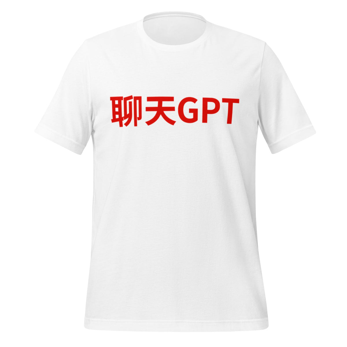 Product mockup photo of the 聊天GPT ChatGPT Chinese Characters in Red T Shirt (unisex) White / M.