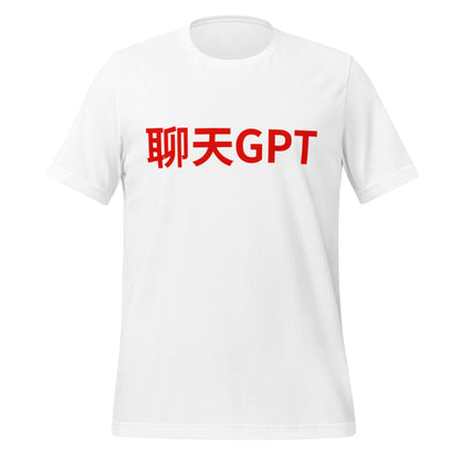 Product mockup photo of the 聊天GPT ChatGPT Chinese Characters in Red T Shirt (unisex) White / M.