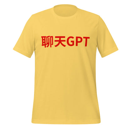 Product mockup photo of the 聊天GPT ChatGPT Chinese Characters in Red T Shirt (unisex) Yellow / M.