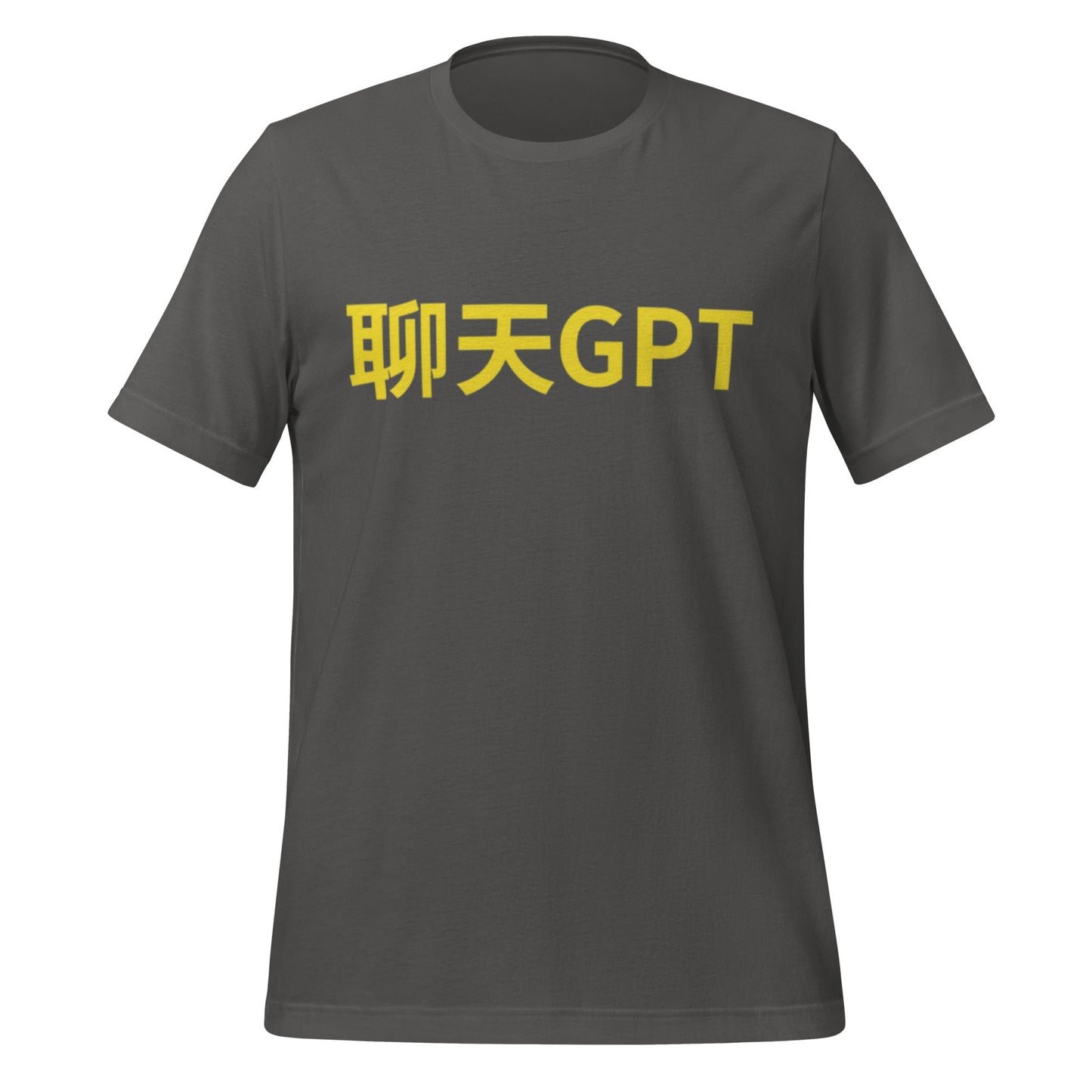 Product mockup photo of the 聊天GPT ChatGPT Chinese Characters in Yellow T Shirt (unisex) Asphalt / M.