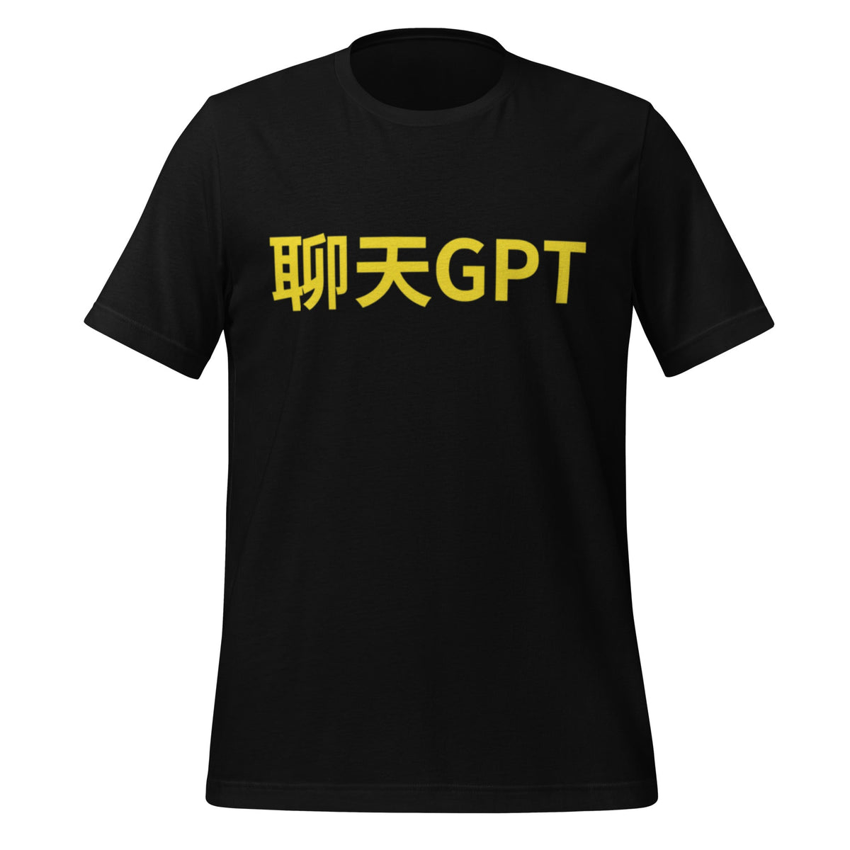 Product mockup photo of the 聊天GPT ChatGPT Chinese Characters in Yellow T Shirt (unisex) Black / M.