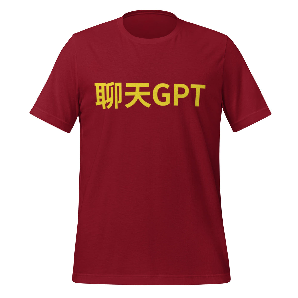 Product mockup photo of the 聊天GPT ChatGPT Chinese Characters in Yellow T Shirt (unisex) Cardinal / M.