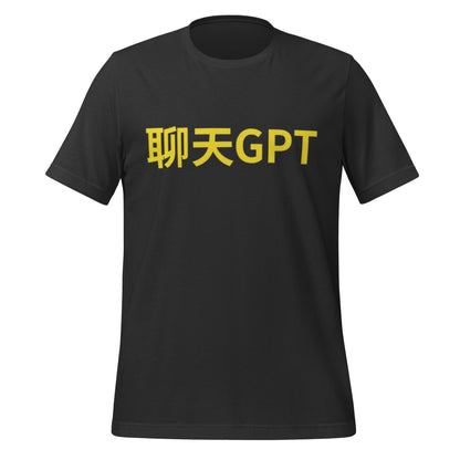 Product mockup photo of the 聊天GPT ChatGPT Chinese Characters in Yellow T Shirt (unisex) Dark Grey / M.