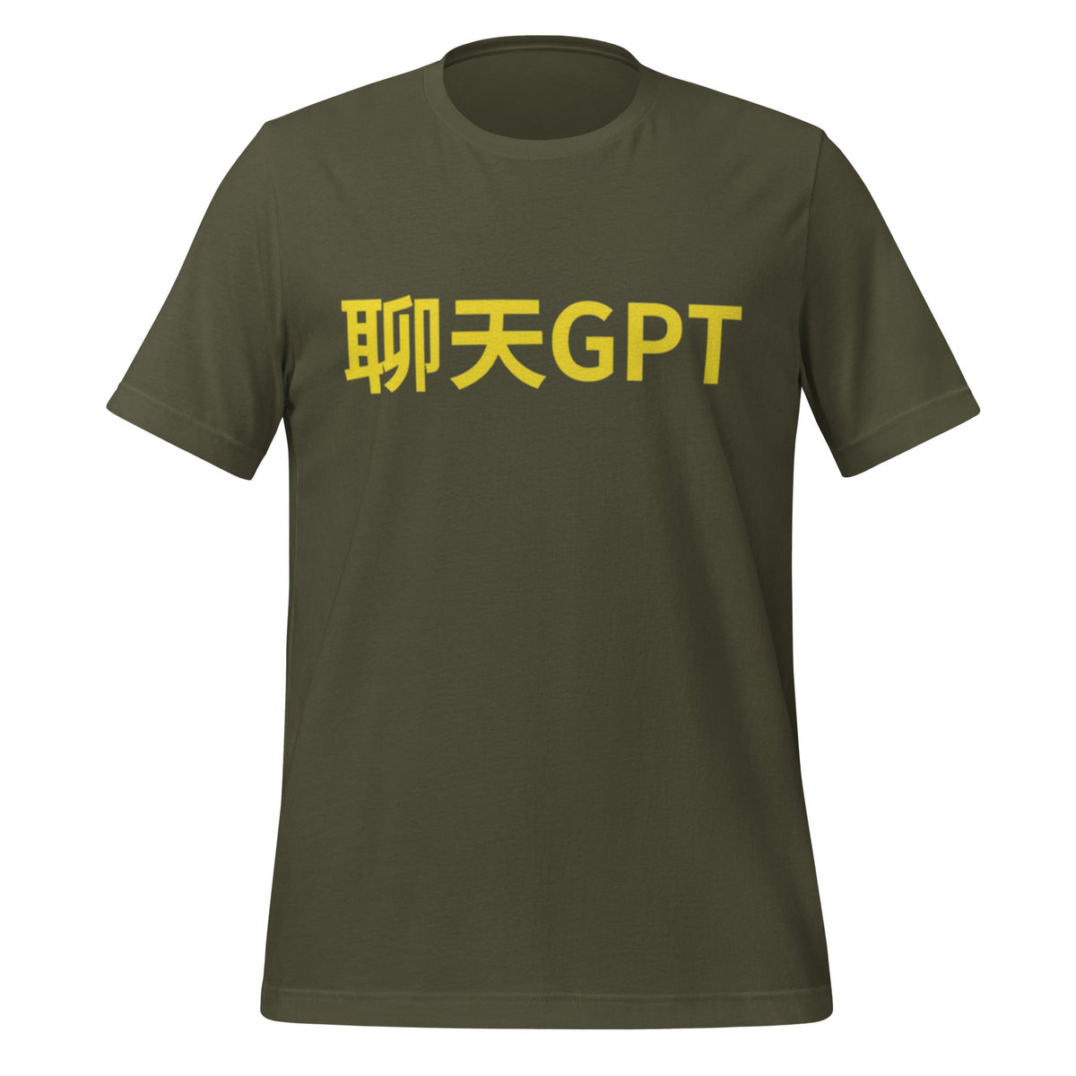 Product mockup photo of the 聊天GPT ChatGPT Chinese Characters in Yellow T Shirt (unisex) Military Green / M.