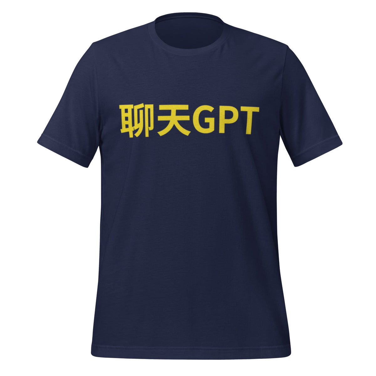Product mockup photo of the 聊天GPT ChatGPT Chinese Characters in Yellow T Shirt (unisex) Navy / M.