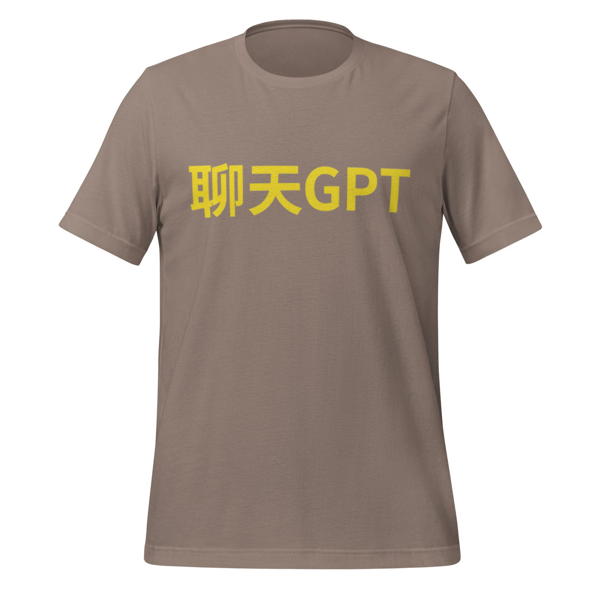 Product mockup photo of the 聊天GPT ChatGPT Chinese Characters in Yellow T Shirt (unisex) Pebble / M.