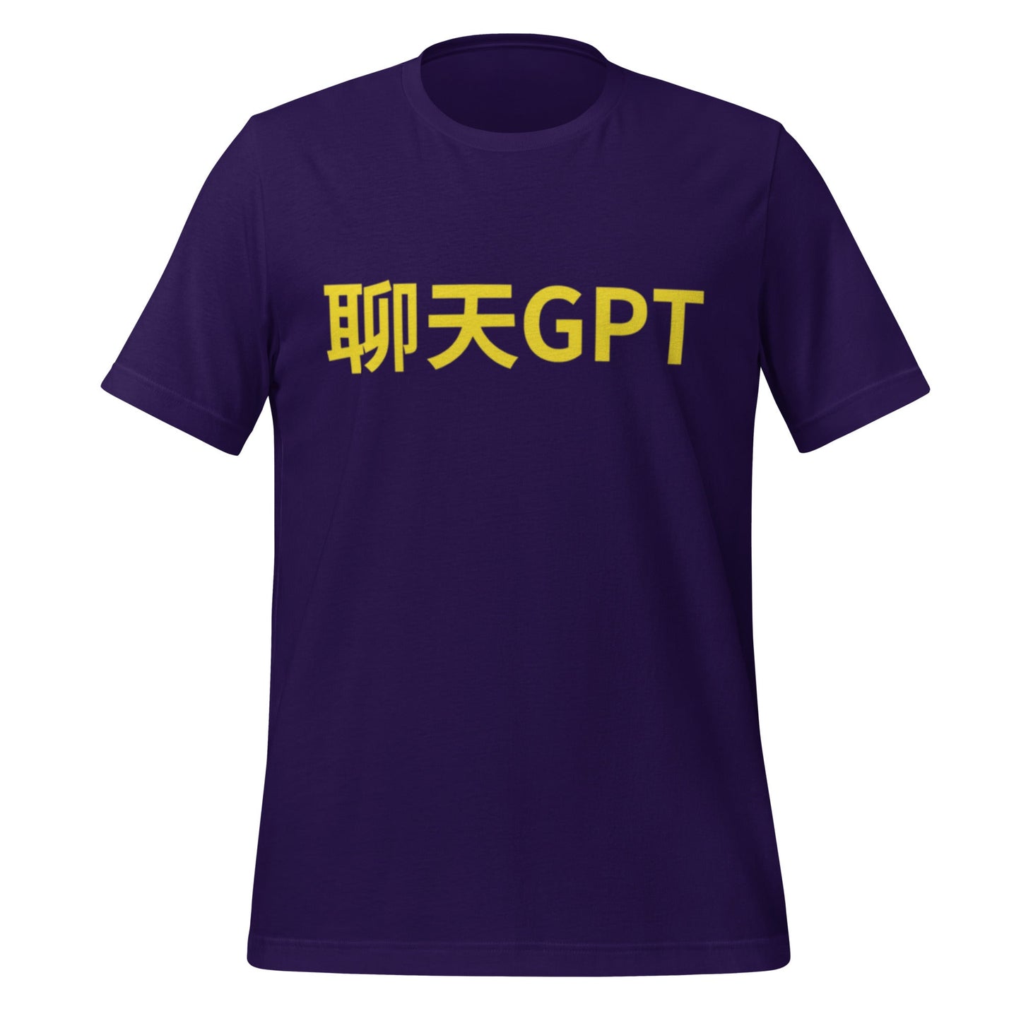Product mockup photo of the 聊天GPT ChatGPT Chinese Characters in Yellow T Shirt (unisex) Team Purple / M.