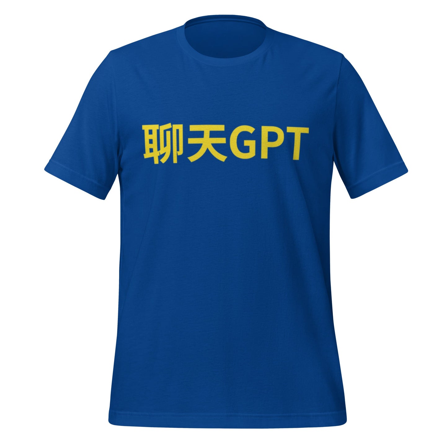 Product mockup photo of the 聊天GPT ChatGPT Chinese Characters in Yellow T Shirt (unisex) True Royal / M.