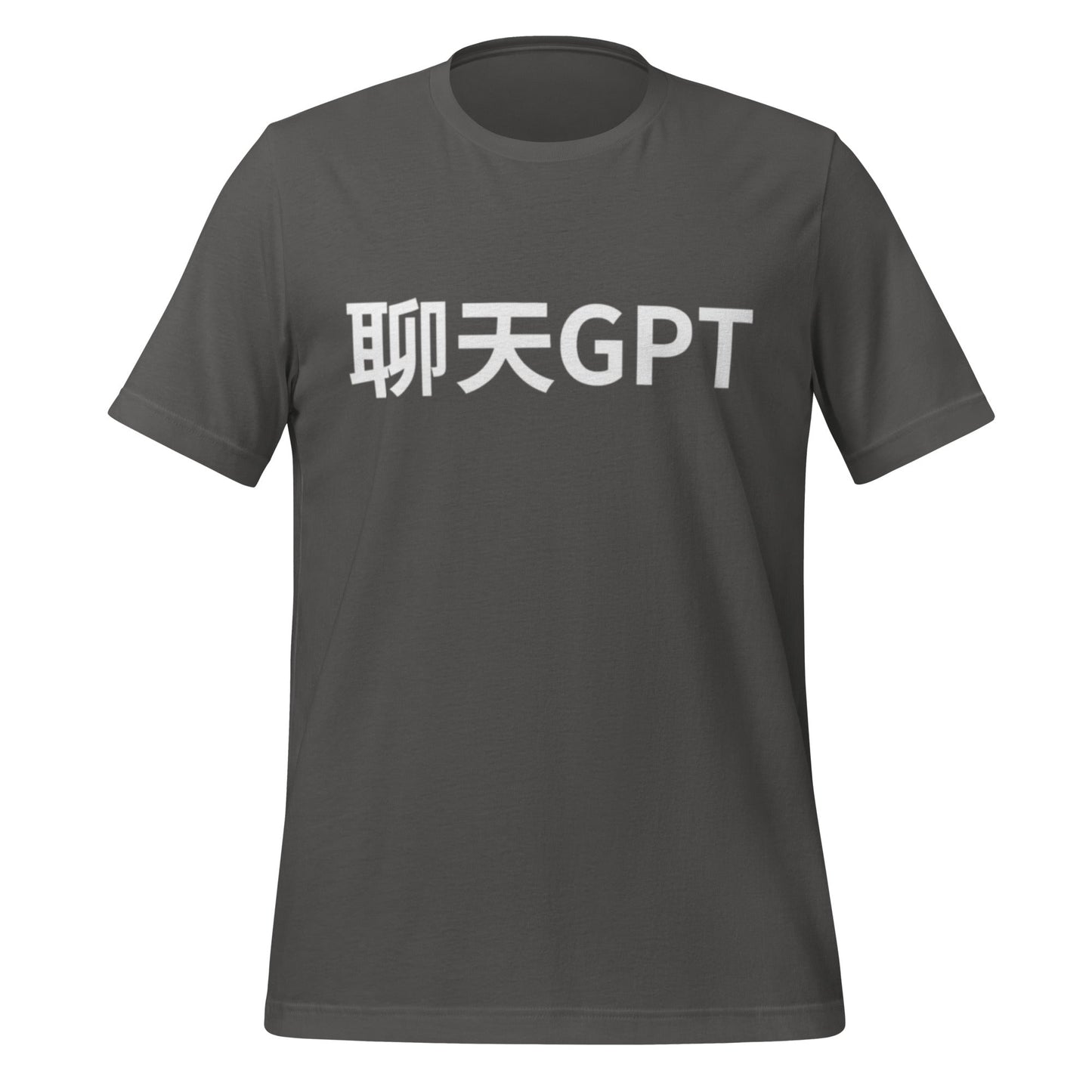Product mockup photo of the 聊天GPT ChatGPT Chinese Characters T Shirt (unisex) Asphalt / M.