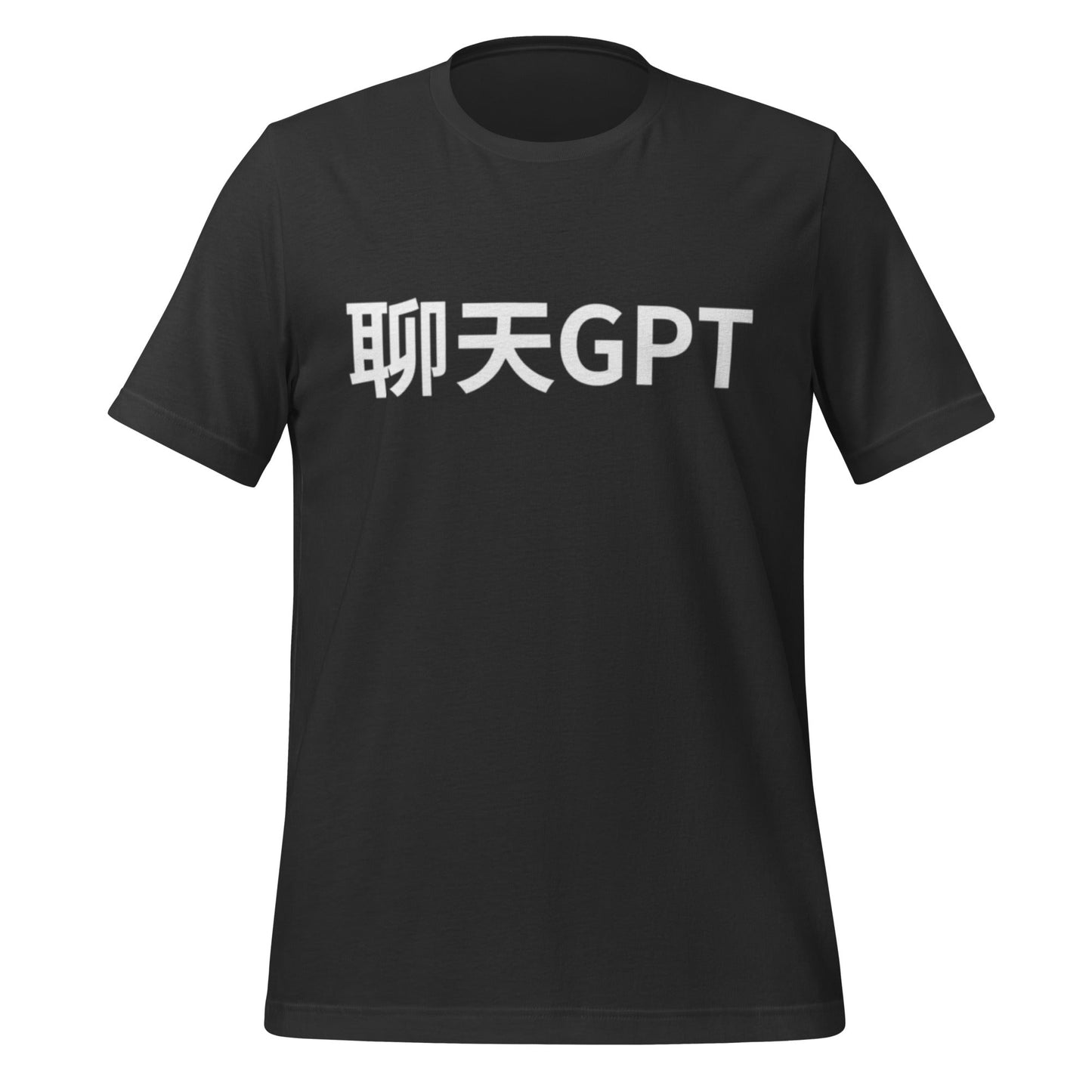 Product mockup photo of the 聊天GPT ChatGPT Chinese Characters T Shirt (unisex) Dark Grey / M.