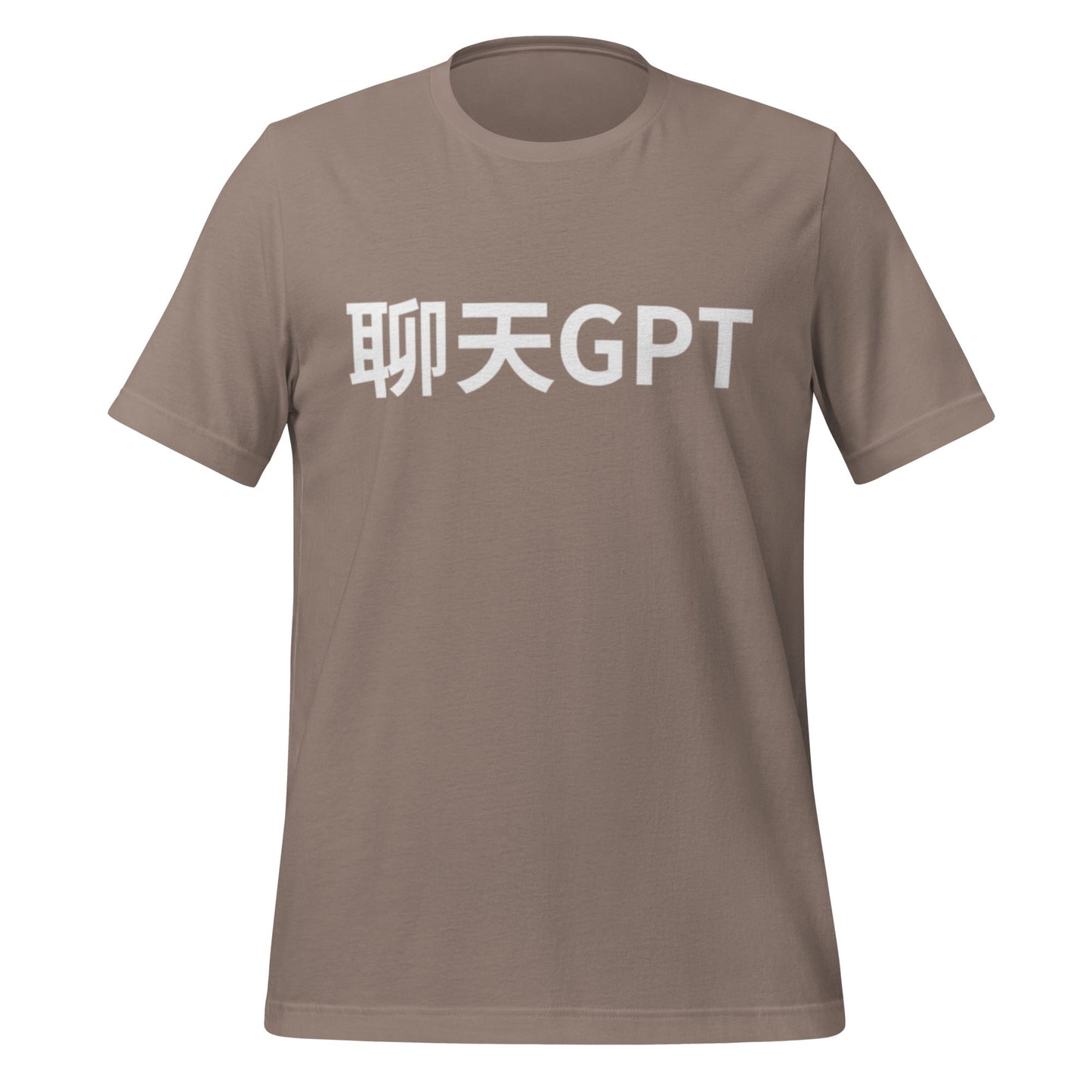 Product mockup photo of the 聊天GPT ChatGPT Chinese Characters T Shirt (unisex) Pebble / M.
