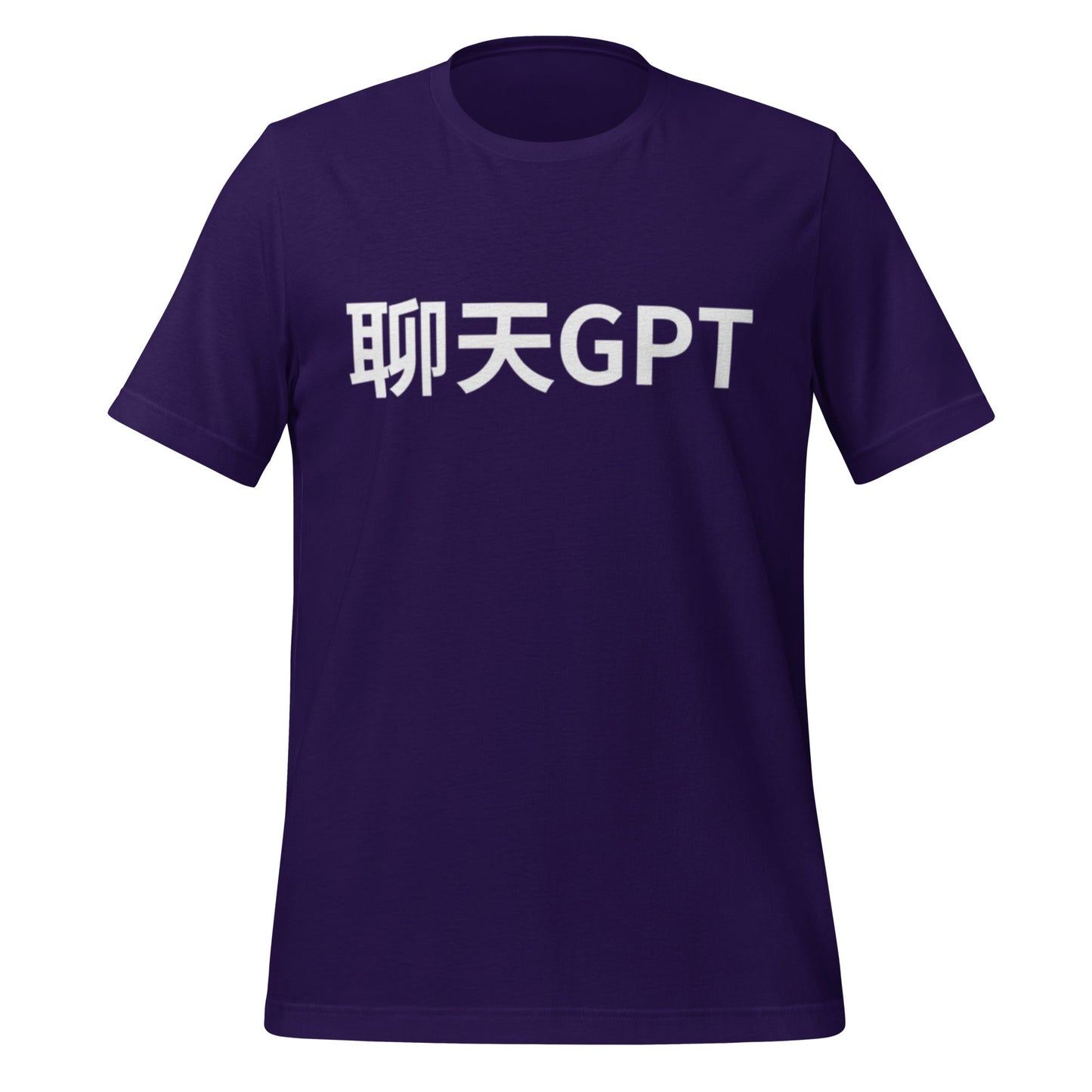 Product mockup photo of the 聊天GPT ChatGPT Chinese Characters T Shirt (unisex) Team Purple / M.