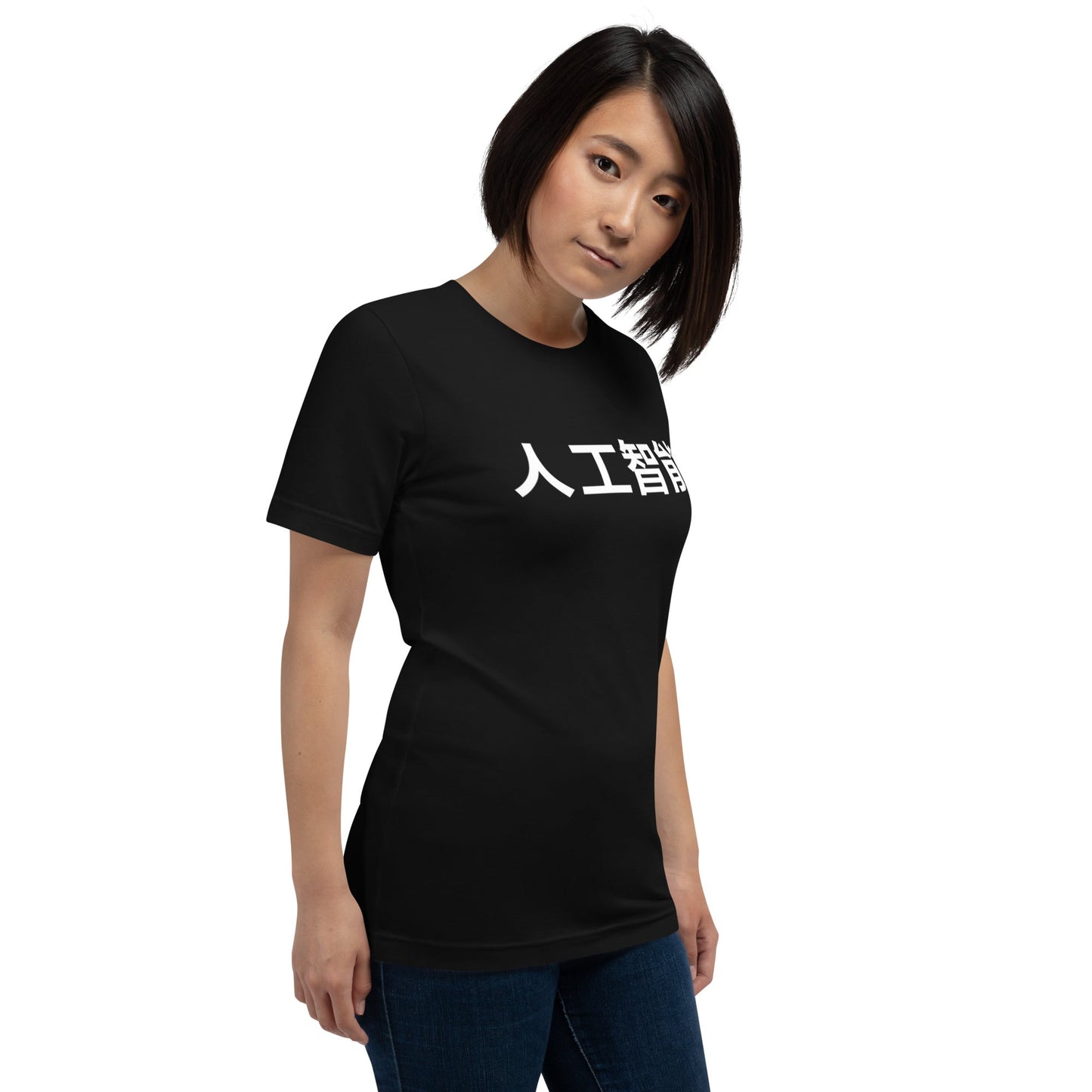Product mockup photo of the 人工智能 Artificial Intelligence Chinese Characters in White T Shirt (unisex).