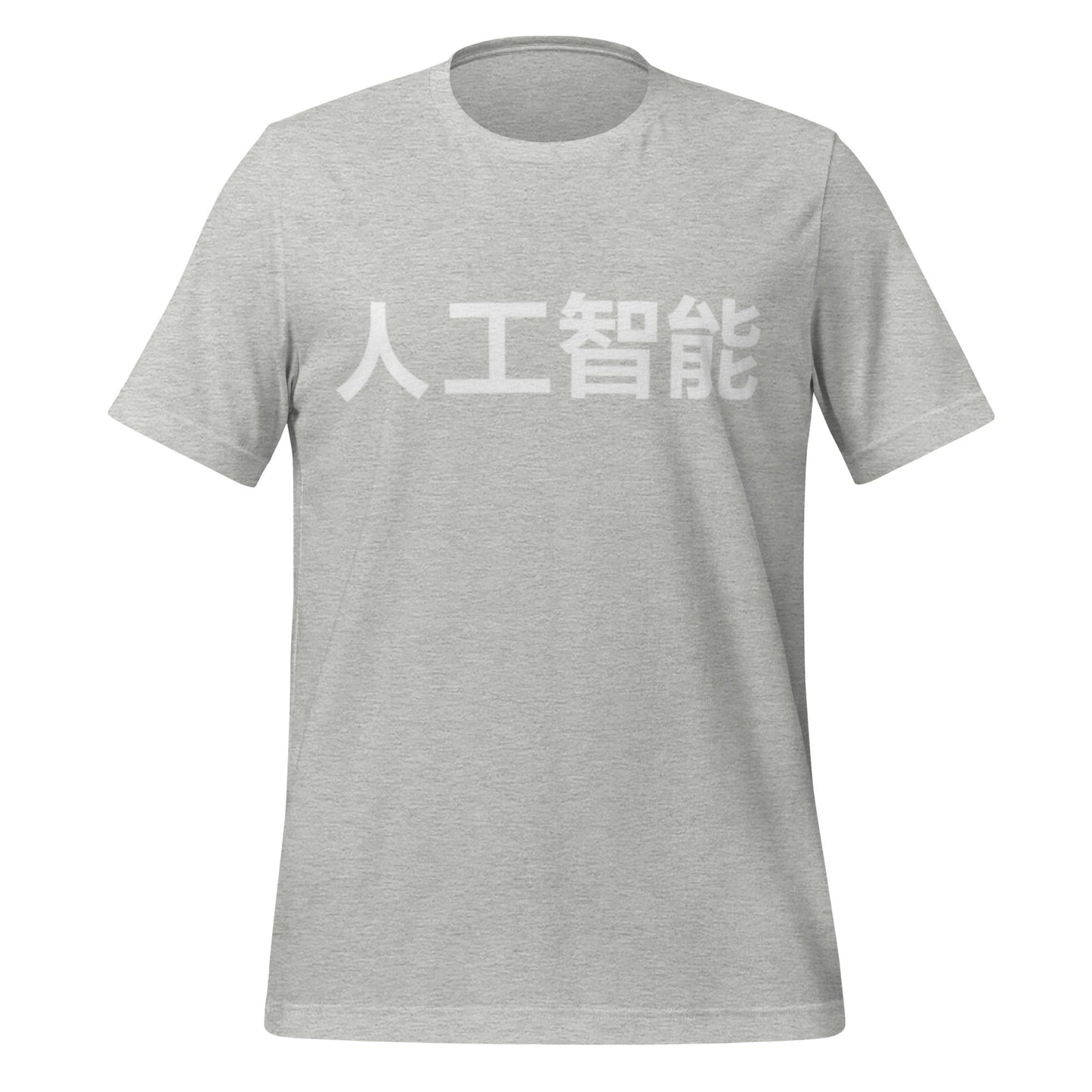 Product mockup photo of the 人工智能 Artificial Intelligence Chinese Characters in White T Shirt (unisex) Athletic Heather / M.