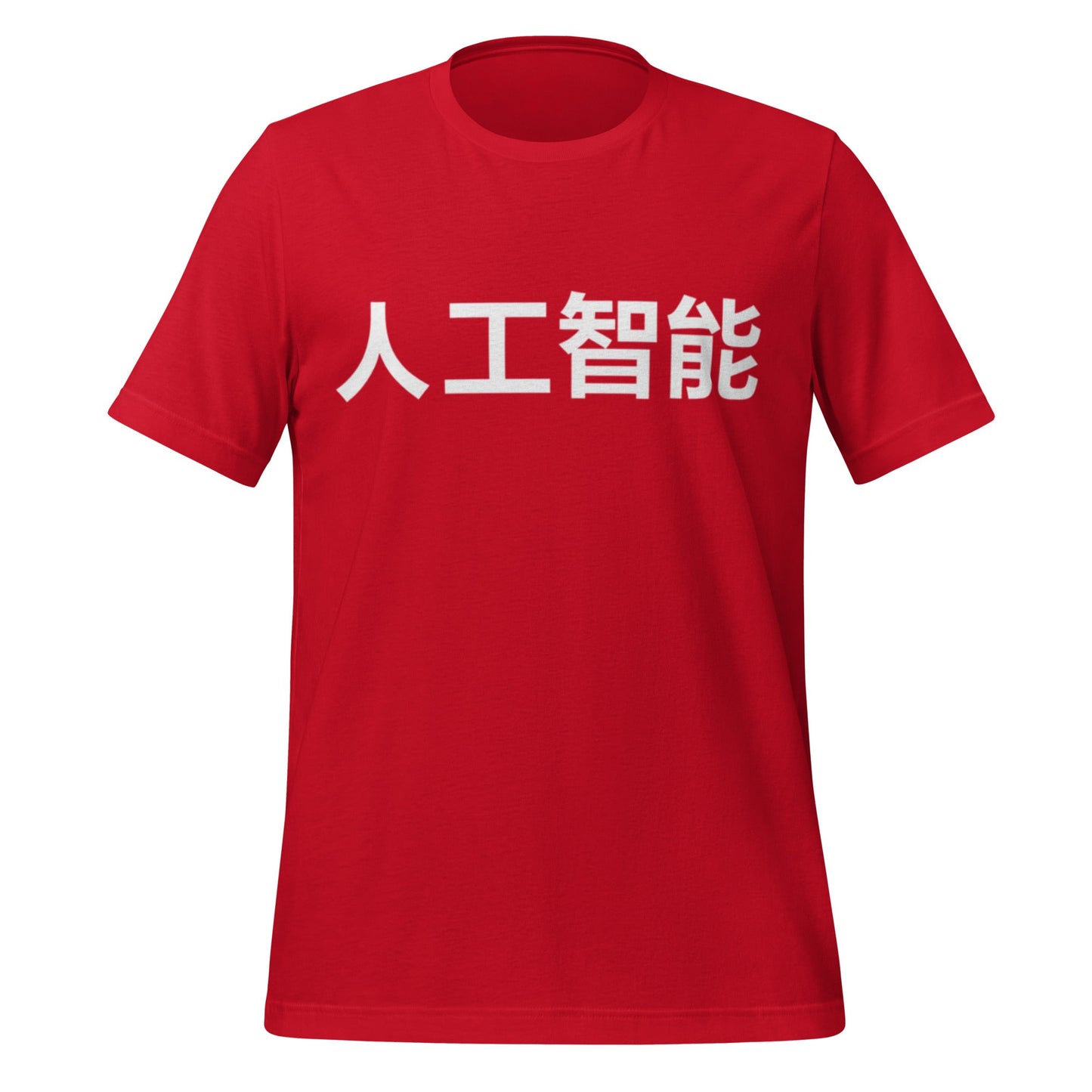 Product mockup photo of the 人工智能 Artificial Intelligence Chinese Characters in White T Shirt (unisex) Red / M.
