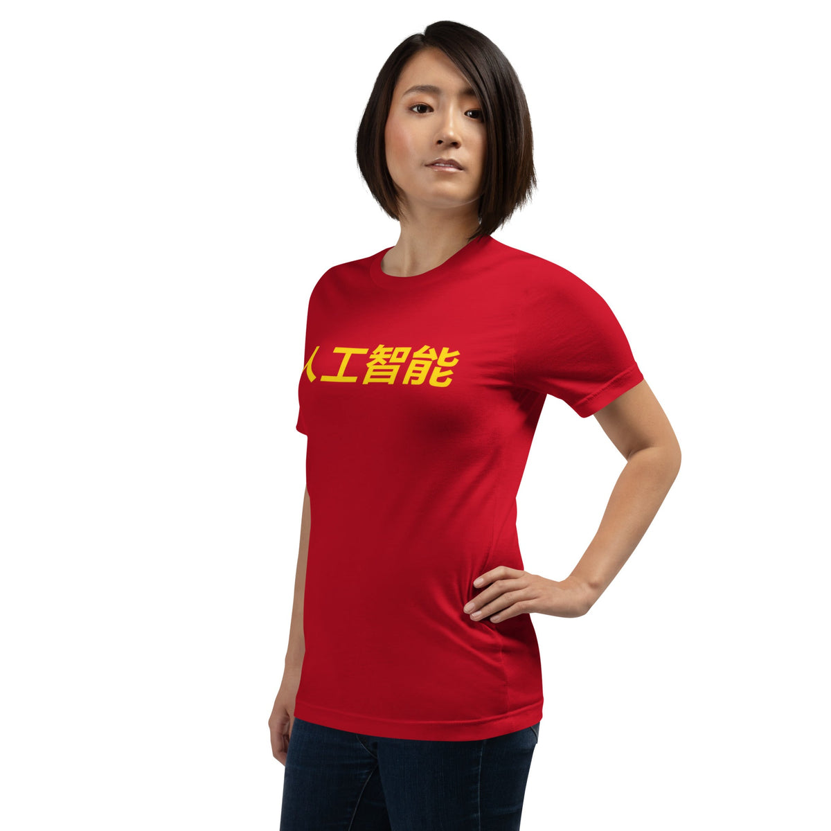 Product mockup photo of the 人工智能 Artificial Intelligence Chinese Characters in Yellow T Shirt (unisex).