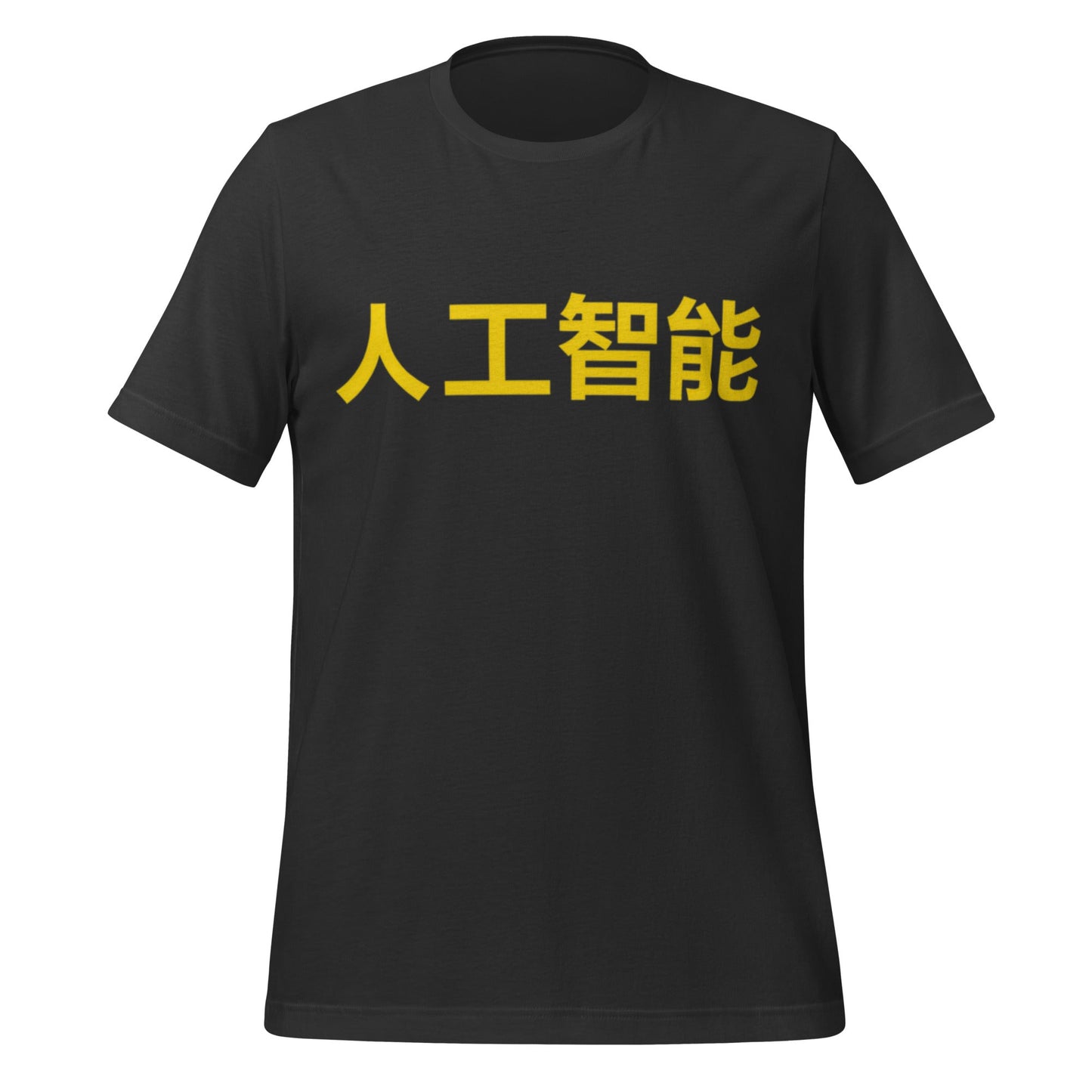 Product mockup photo of the 人工智能 Artificial Intelligence Chinese Characters in Yellow T Shirt (unisex) Dark Grey / M.