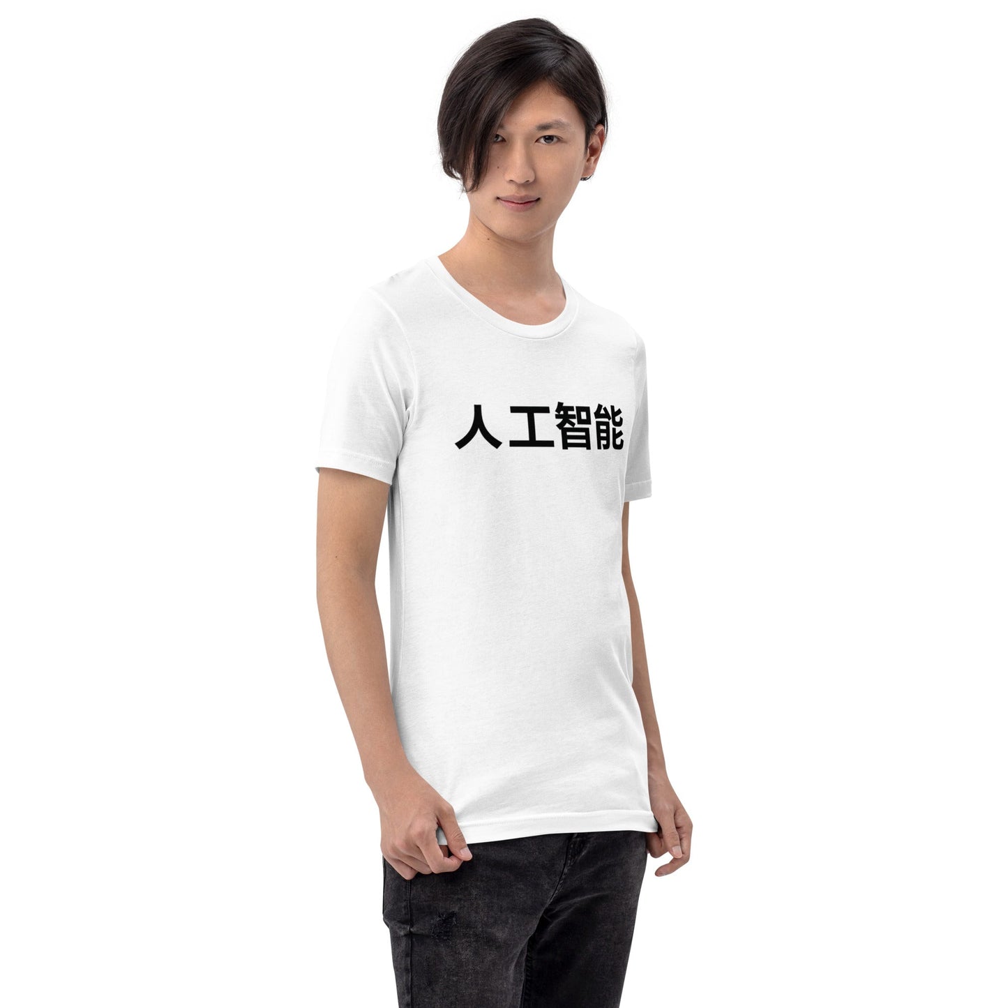 Image of the 人工智能 Artificial Intelligence Chinese Characters T-Shirt 2 (unisex).