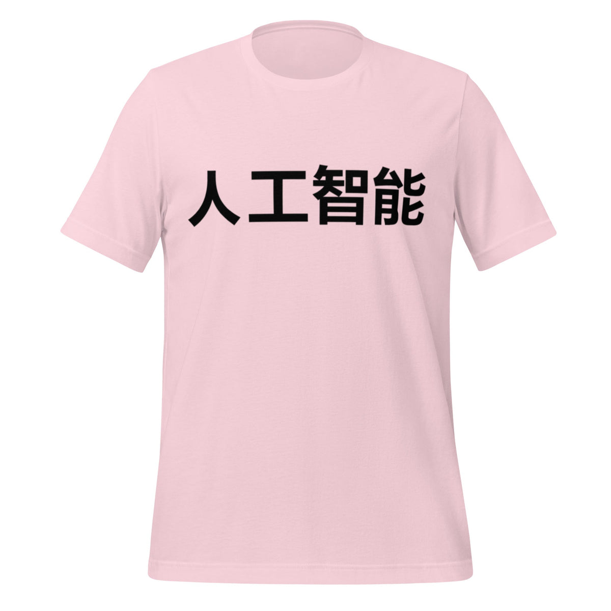 Image of the 人工智能 Artificial Intelligence Chinese Characters T-Shirt 2 (unisex) Soft Pink / M.