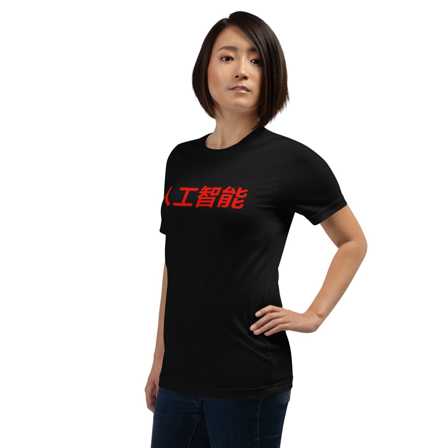 Product mockup photo of the 人工智能 Artificial Intelligence Chinese Characters T Shirt (unisex).