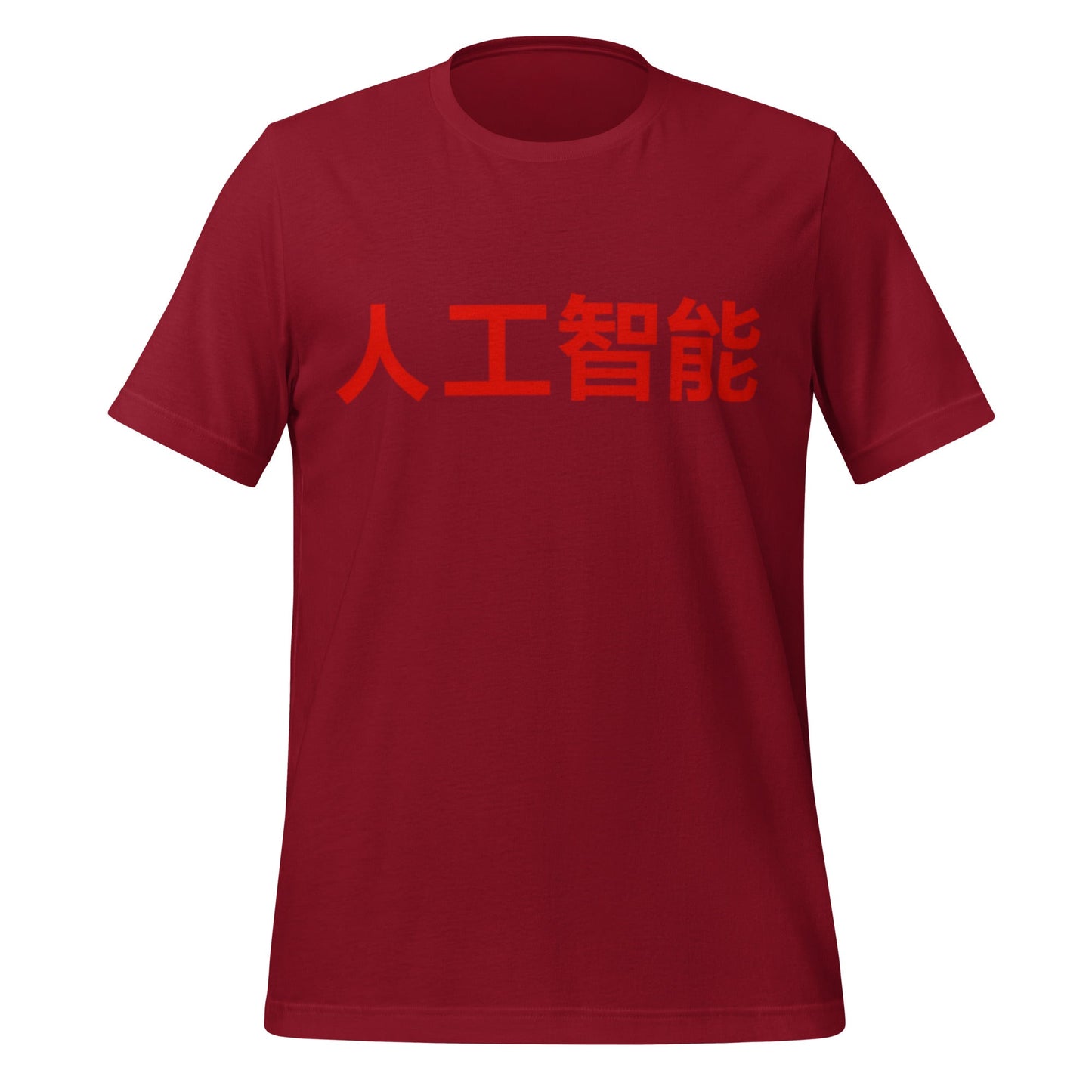 Product mockup photo of the 人工智能 Artificial Intelligence Chinese Characters T Shirt (unisex) Cardinal / M.